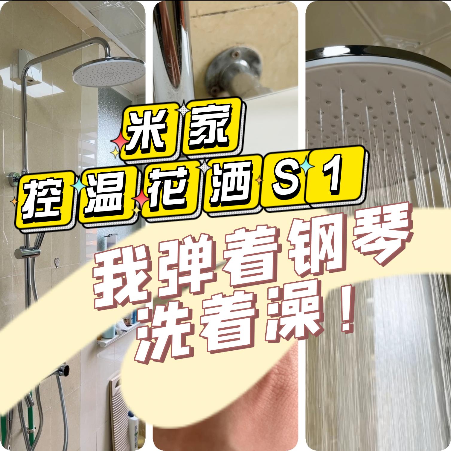 米家控温淋浴花洒怎么样,米家恒温花洒测评