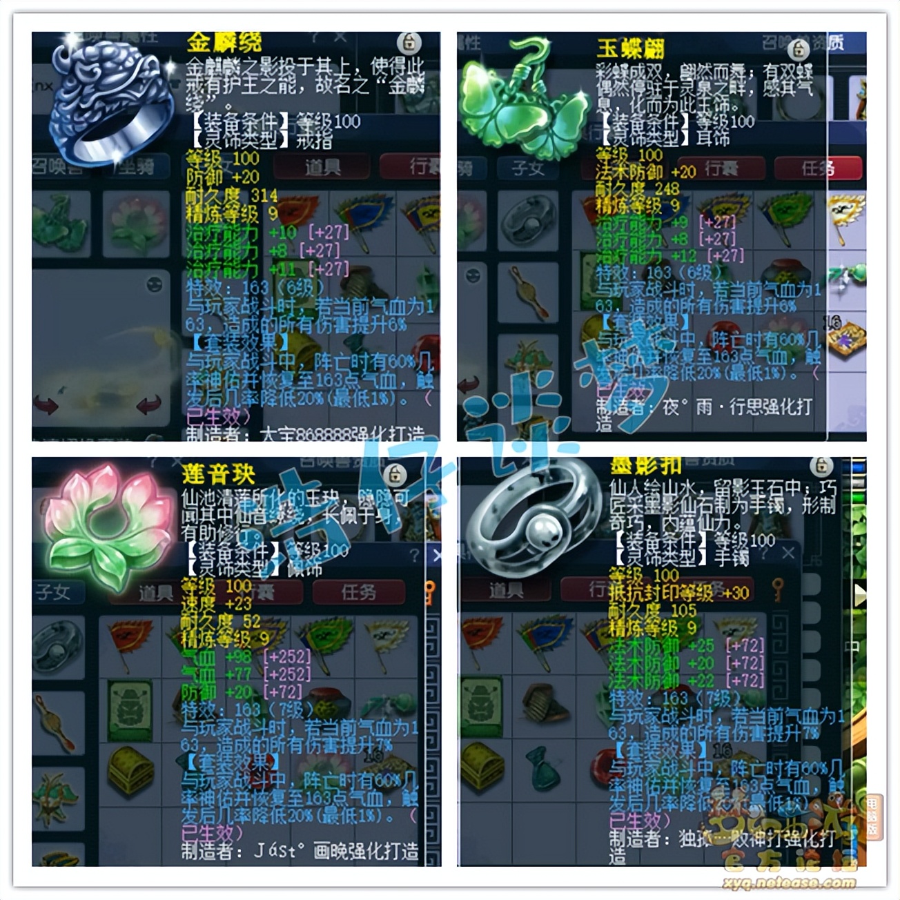 梦幻西游109力五庄全攻略,梦幻西游109级力五庄