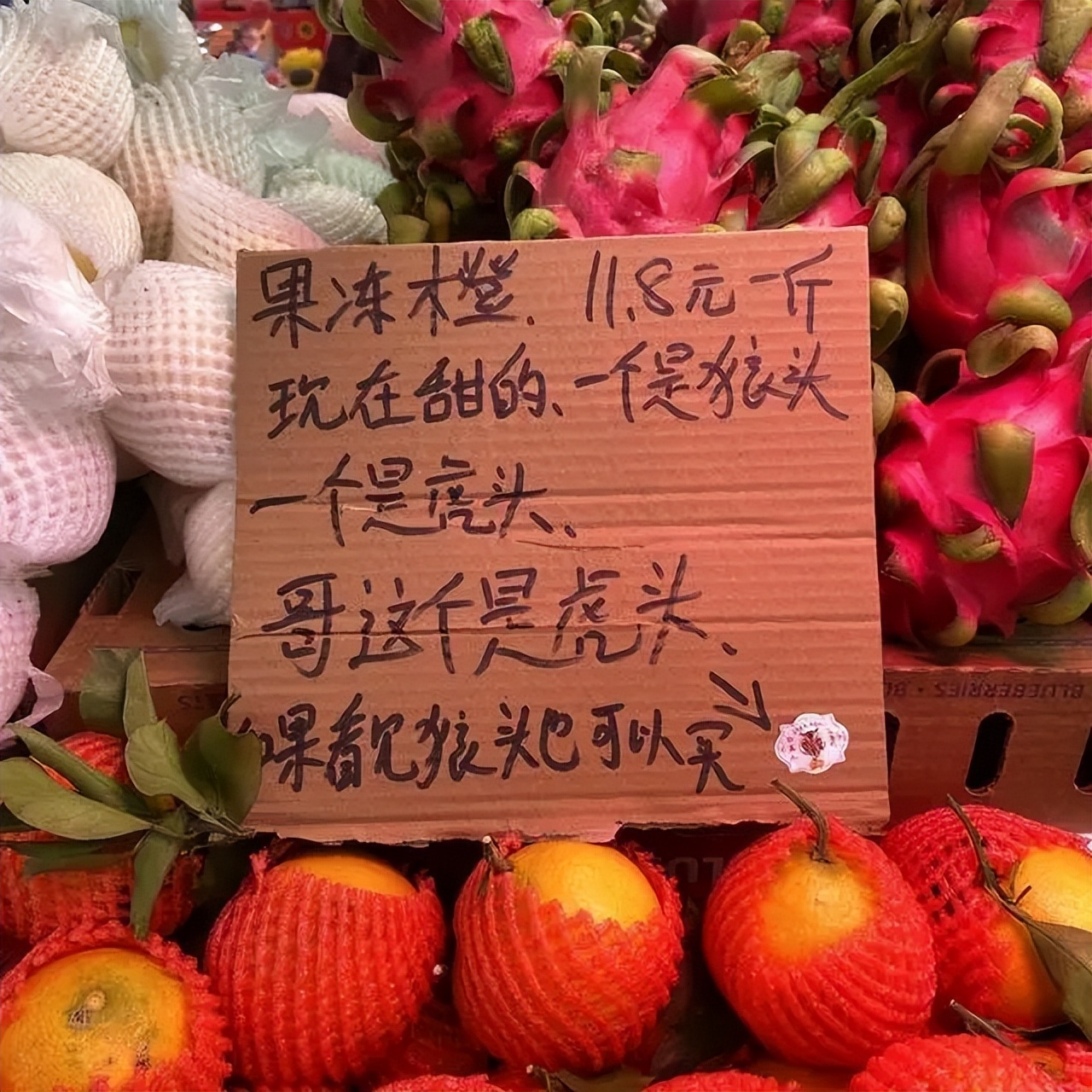 水果店碎碎念式标语,水果店老板回应碎碎念式标语