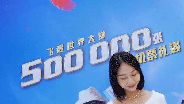 你有多久没出发了？从香港飞往心仪目的地，50万张机票等你get！