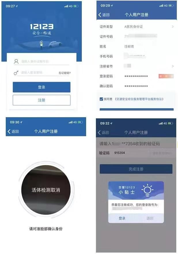 交管12123驾驶证12分变为6分,交管12123驾驶证分为啥是0分啊