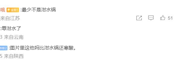 百元大韩泡饭看傻中国游客吐槽天价却遭媚韩华人*攻围**：不准贬韩