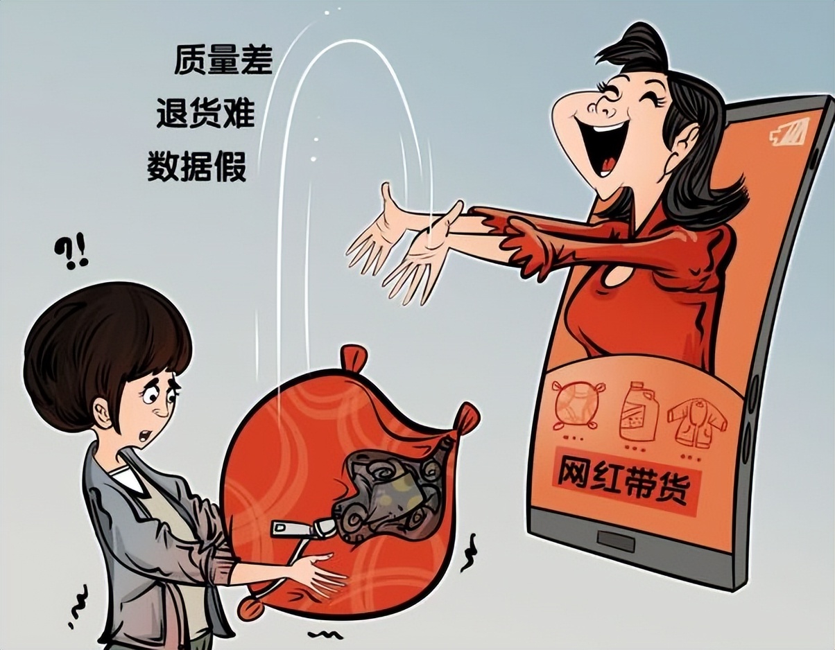 直播带货卖家或承担刑事责任,网络直播带货的相关法律