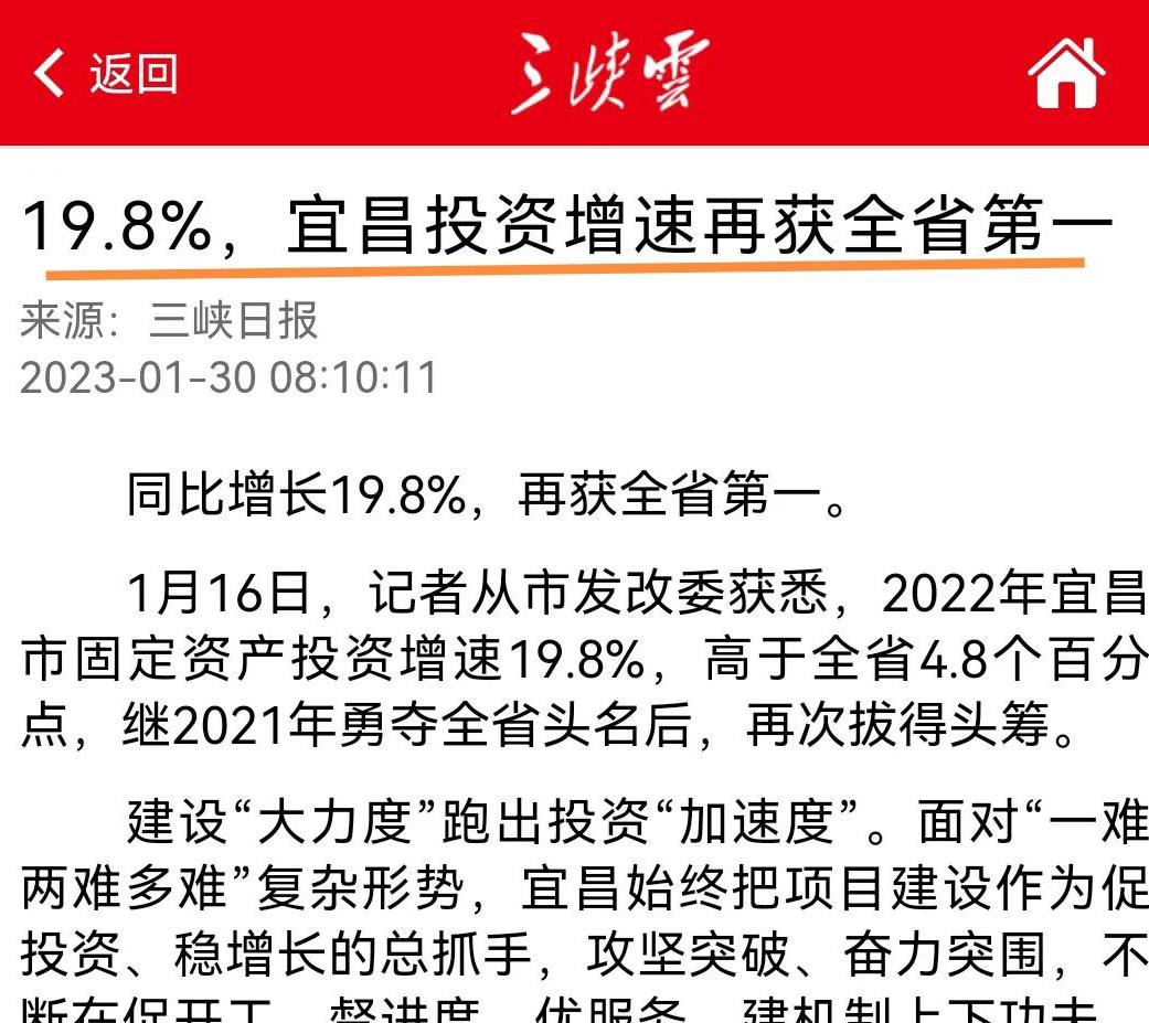 宜昌经济很强吗,宜昌经济强镇