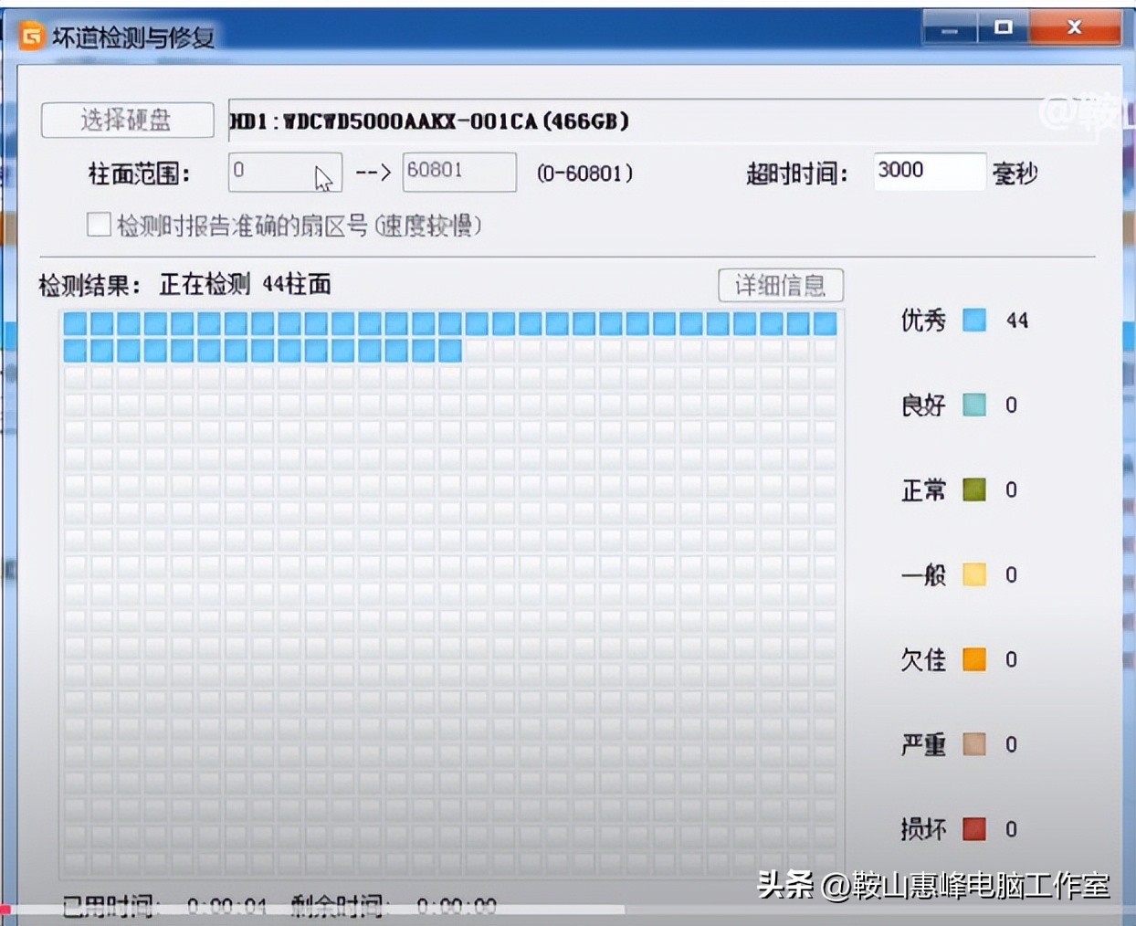diskgenius固态硬盘坏道检测与修复,如何使用diskgenius检测硬盘坏道