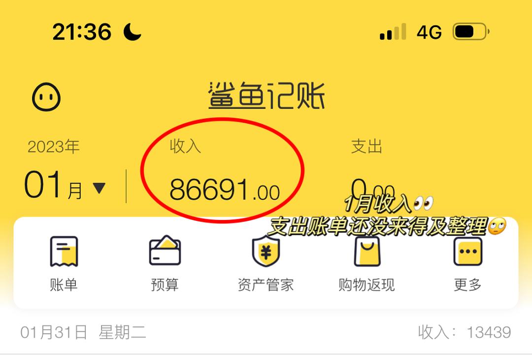 自媒体月收入8万的秘密,月收入85万自媒体赚多少钱