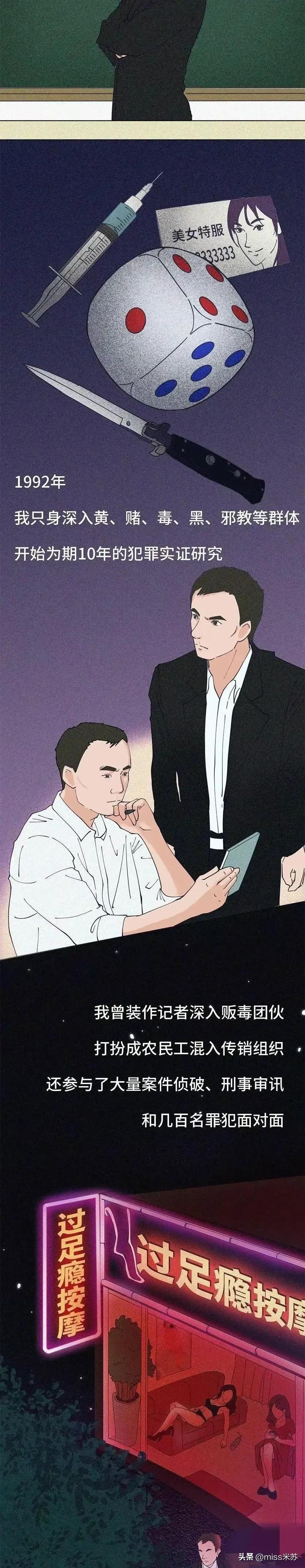 一个女孩的自述：被叔叔侵犯了十年之久，父母还不知道！（漫画）