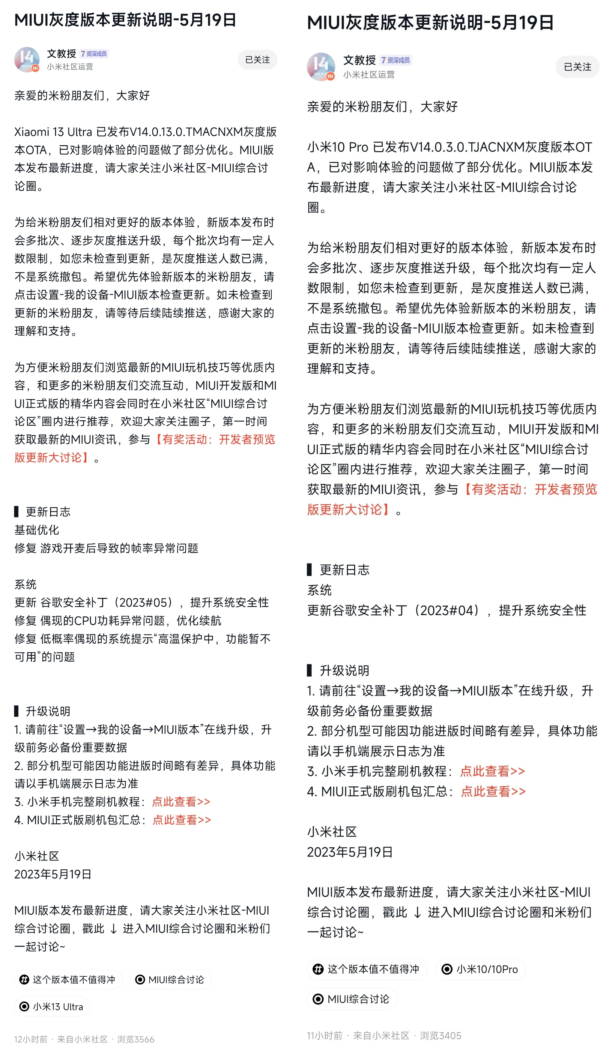 miui跨版本升级可以通过什么方式,miui跨版本升级的方式通过哪些