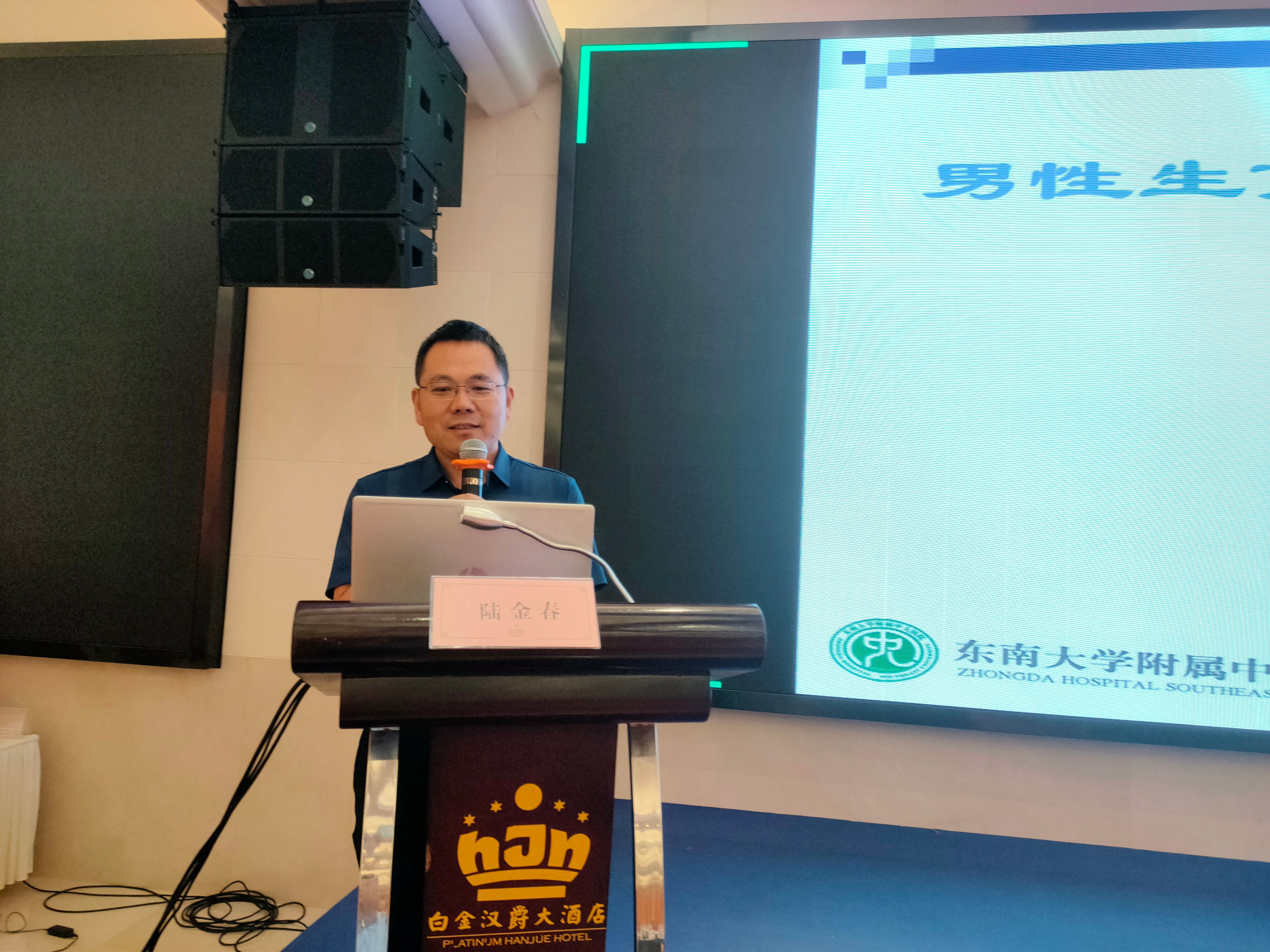 世界中医药学会联合会男科分会,世界中医男科学术大会