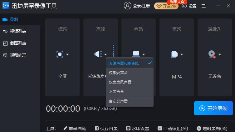 电脑如何高效录屏教程图解,电脑用什么录屏更好用一点
