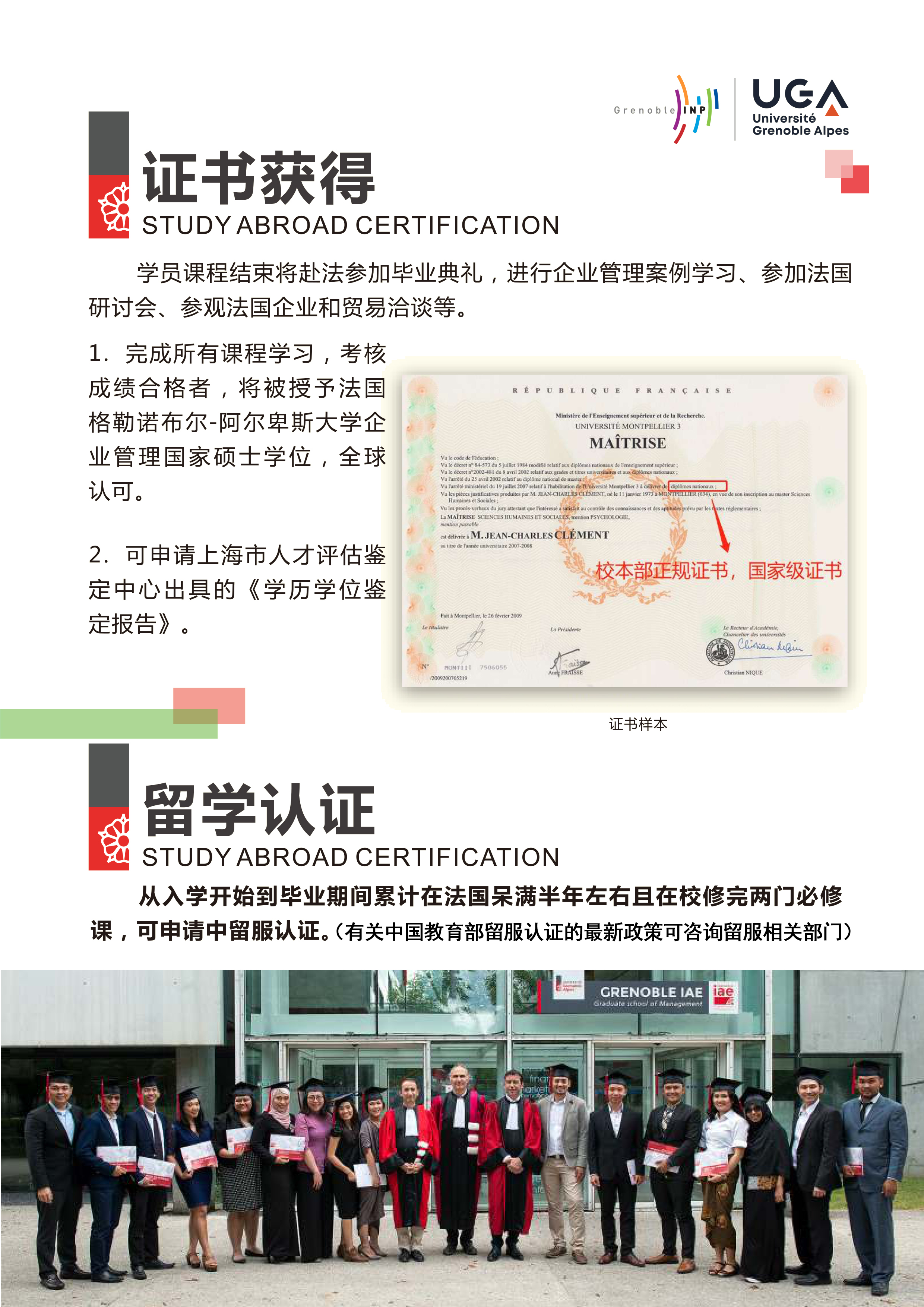 格勒MAE企业管理硕士：在职读国际MBA有哪些好处？