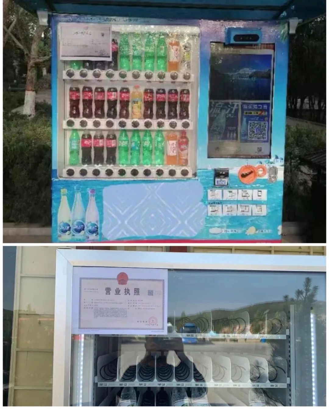 自动售货机能办证吗,能识别身份的自动售货机