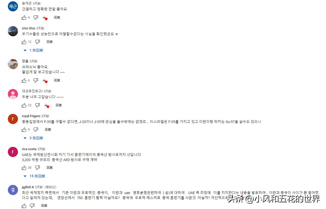 韩国媒体报道军火出口,韩媒中国武器出口