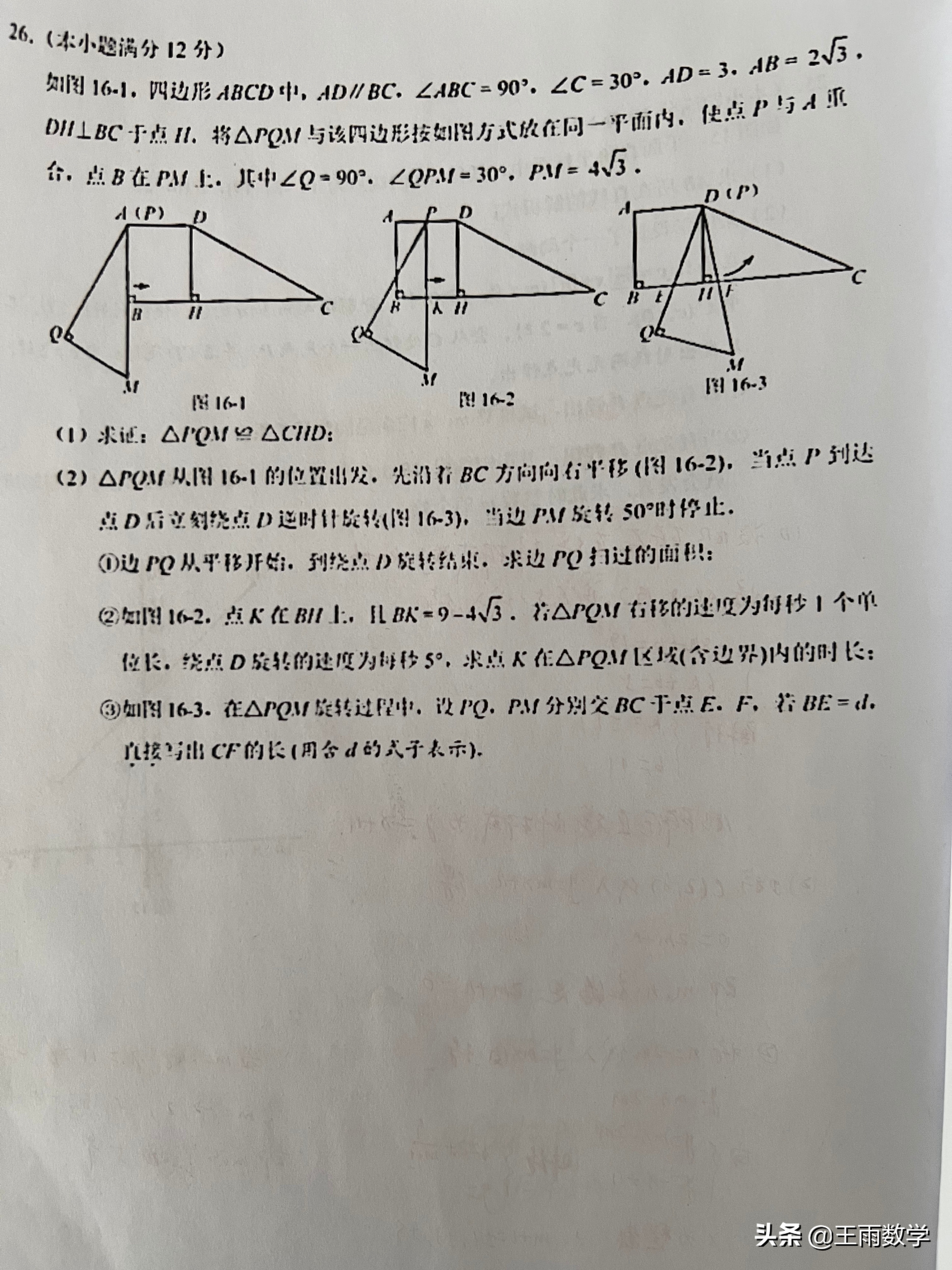 备战2022年中考数学全真模拟卷,河北2023年中考数学试卷及答案