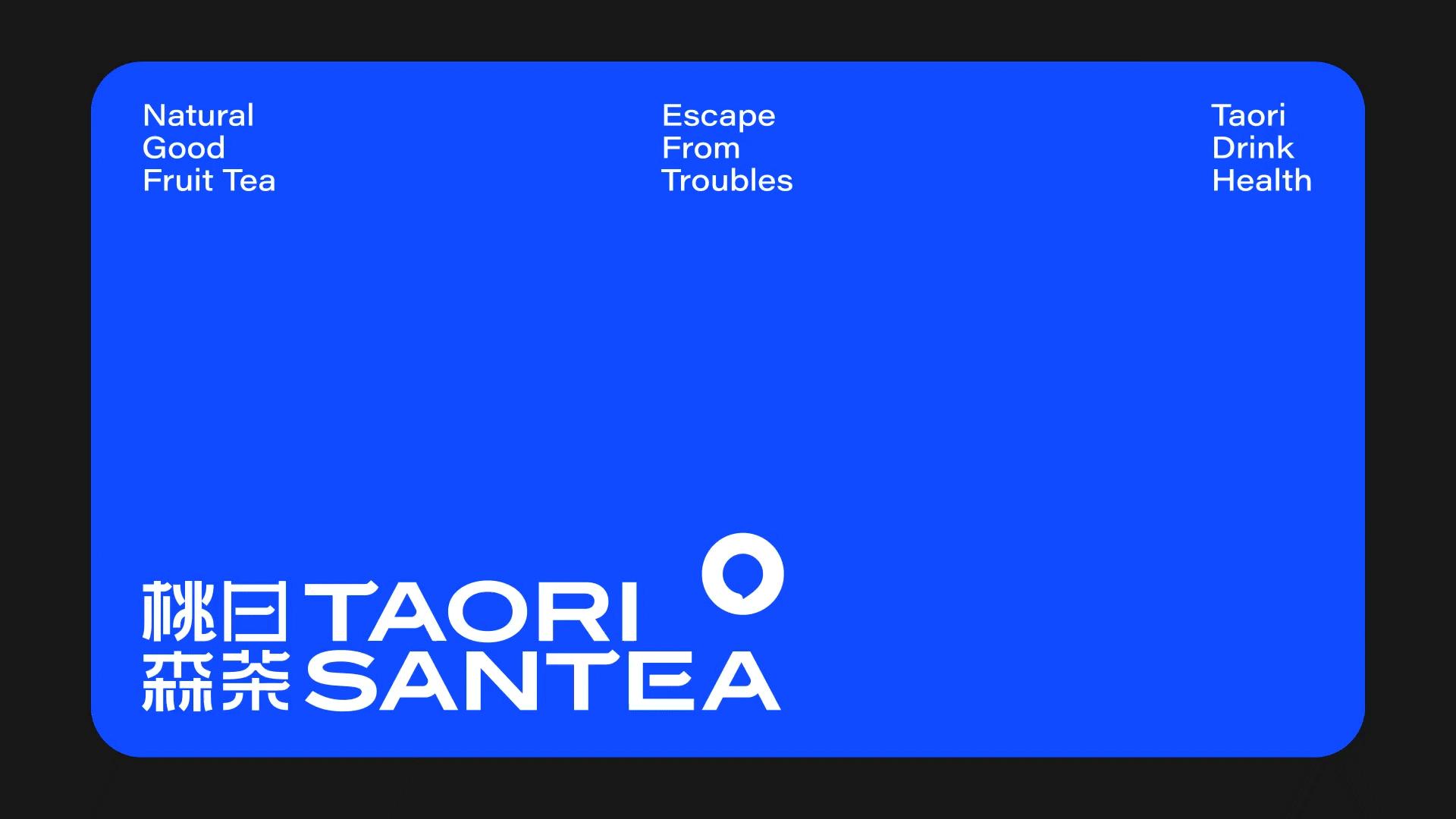 茶饮品品牌包装设计,茶饮品牌包装设计图片