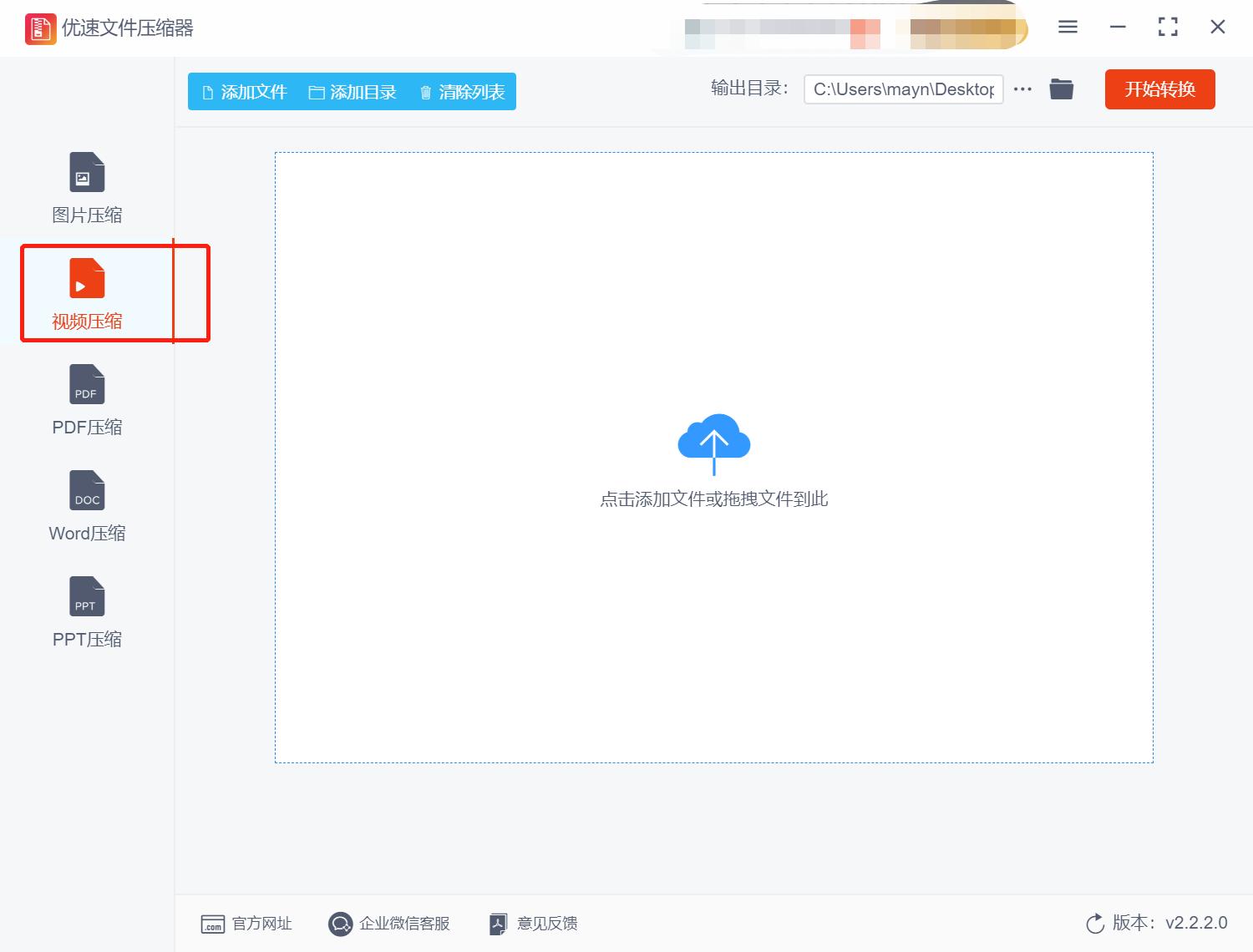 视频过大怎么压缩变小,视频太大上传不了如何压缩视频