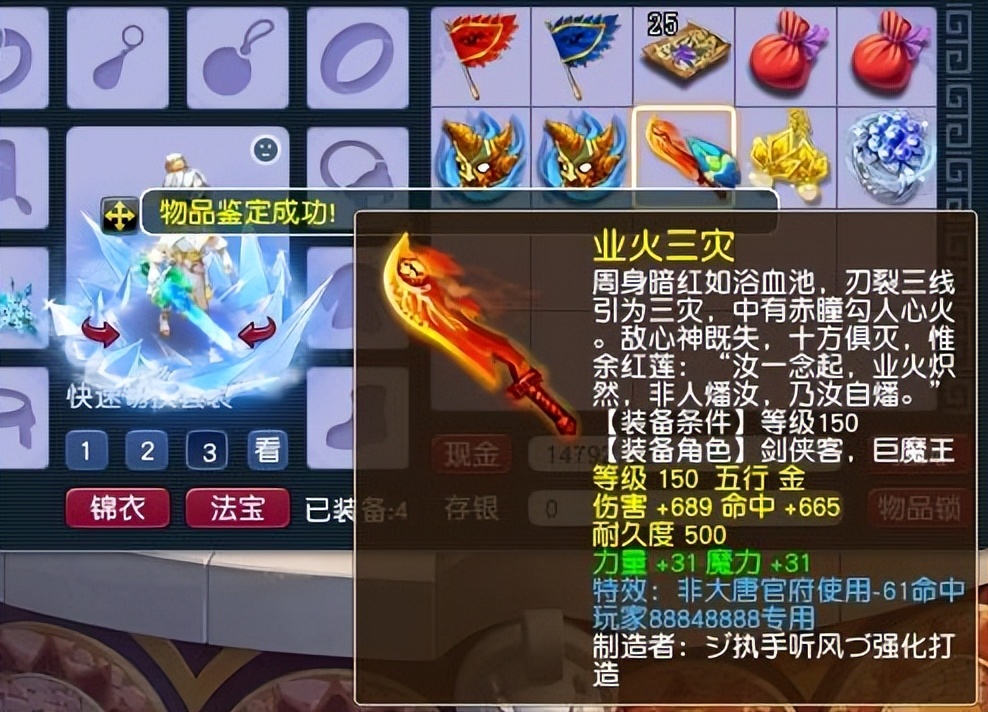 梦幻西游手游夏日泳装踏浪版时装,梦幻西游新锦衣手游