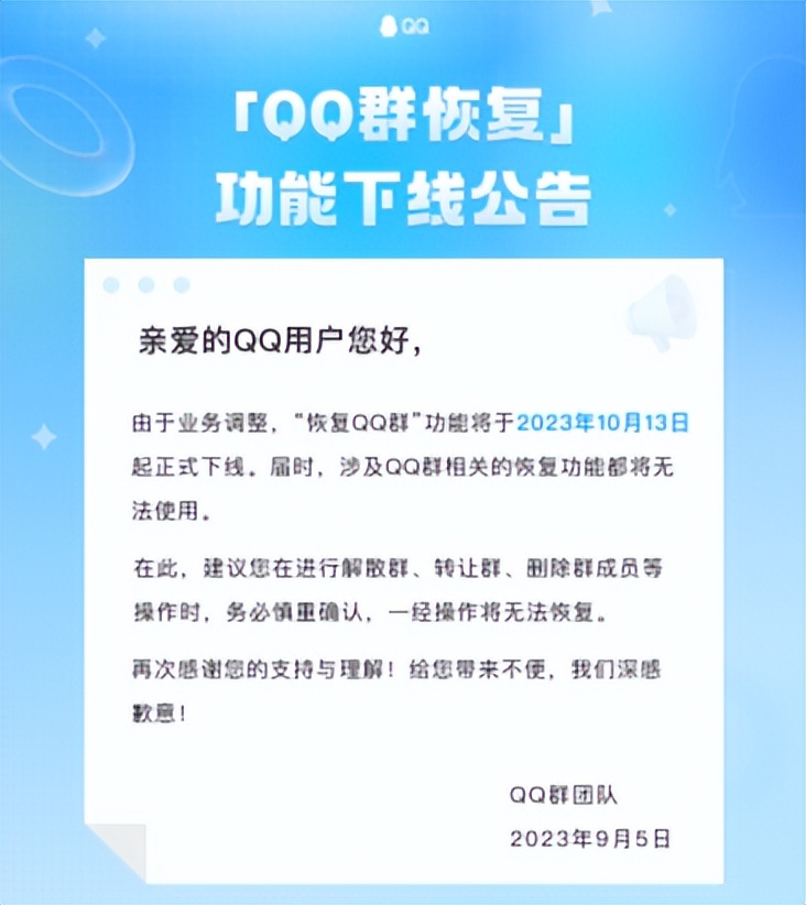 qq群恢复不了了怎么办,qq群服务