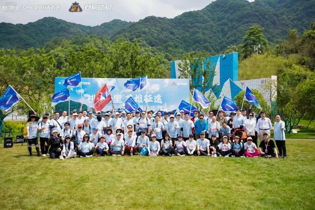 【商会】桃源里·英雄*途征**|百位沪商企业家古道徒步挑战赛精彩纷呈