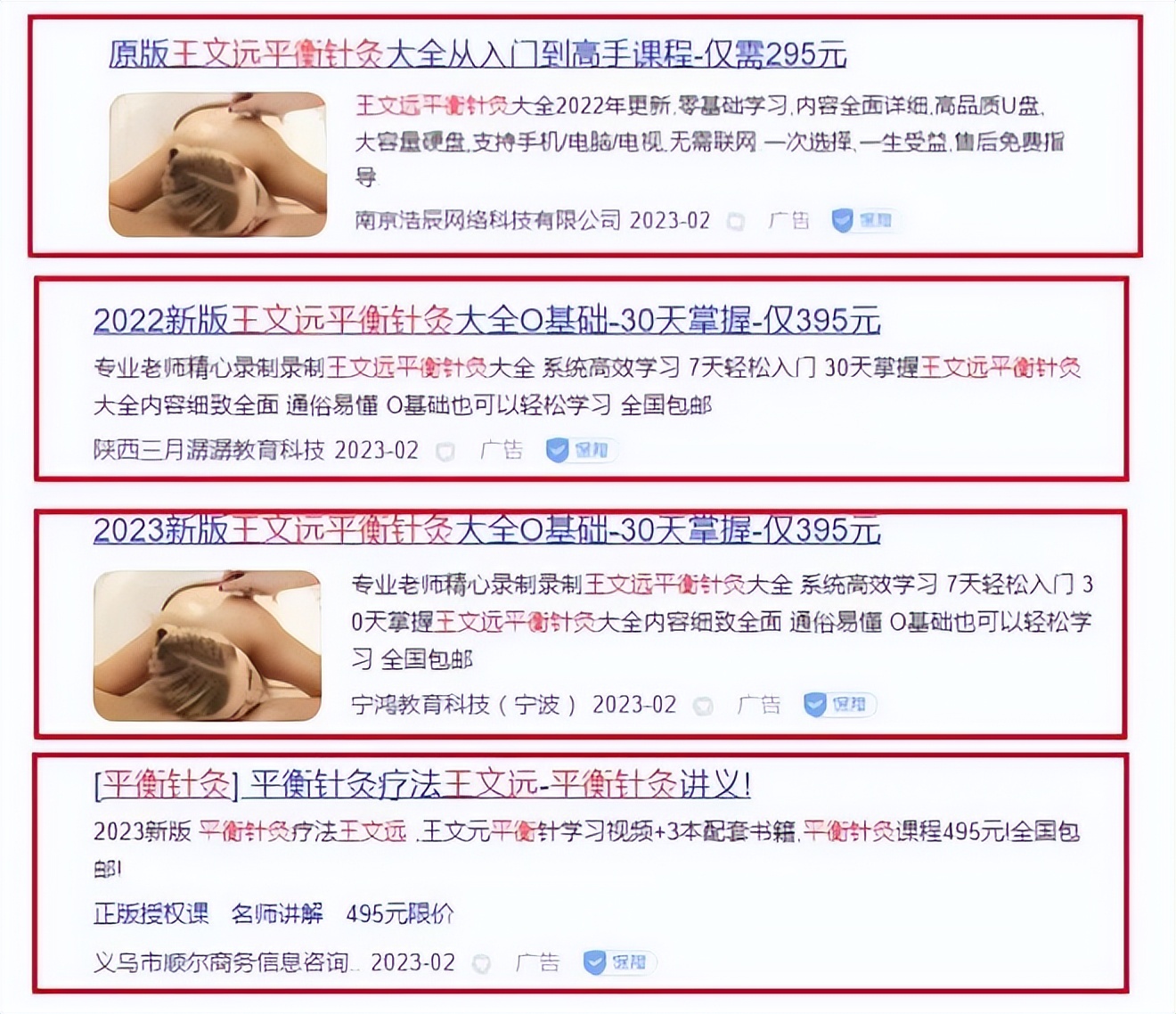 针灸学习培训班0元领取全套教材,正版中医针灸课程