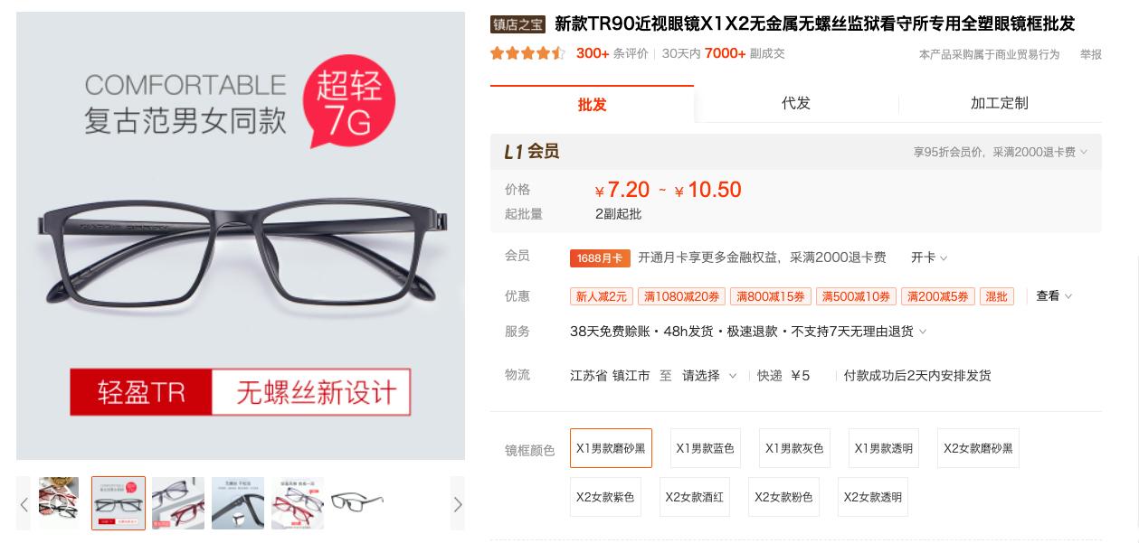 10大眼镜镜片品牌排行,值得推荐的眼镜网店