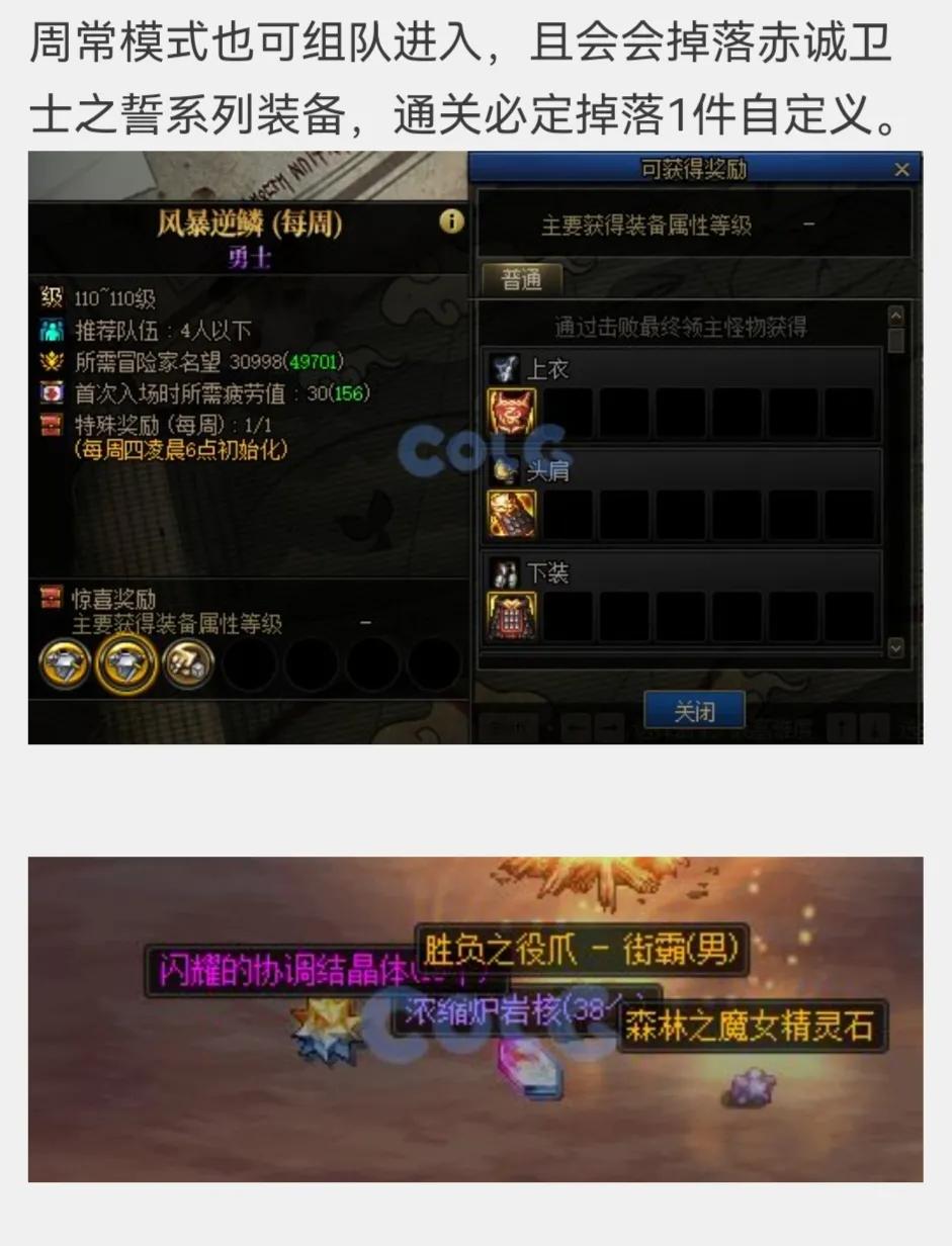 15周年庆dnf活动正在维护中,dnf15周年庆攻坚战更新