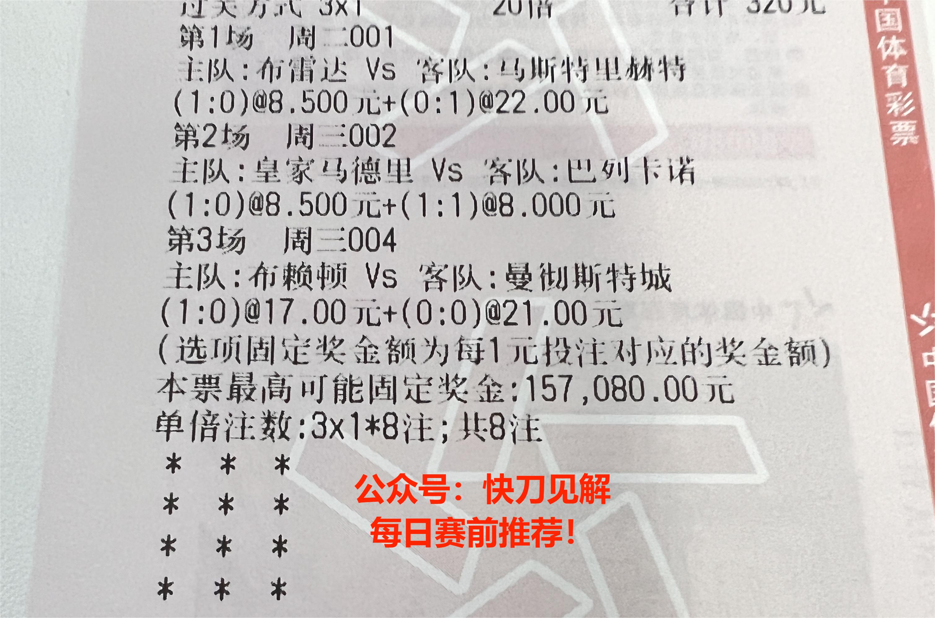 蒙特维多国民队vs哈马比u20,1月28日足球竞彩比赛预测5场