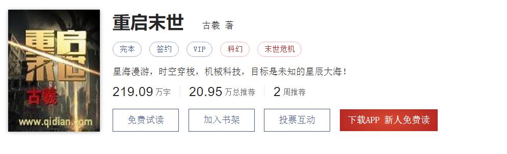 穿书末世女强文小说推荐,快穿末世女配逆袭文推荐