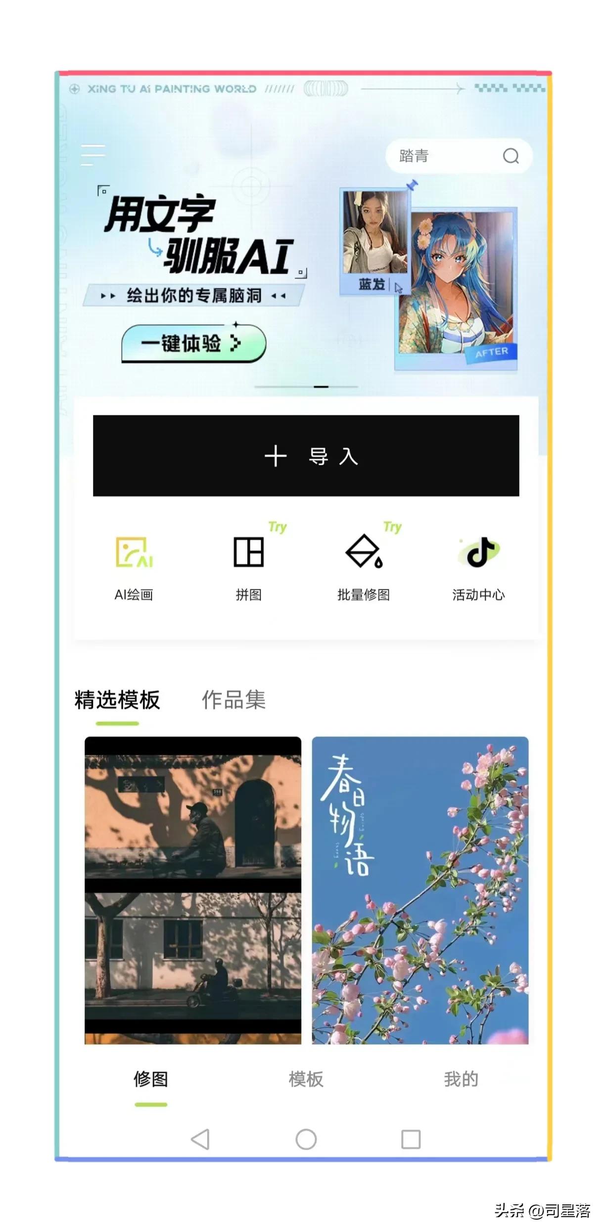 app作图软件有哪些,推荐一些神奇作图的软件app