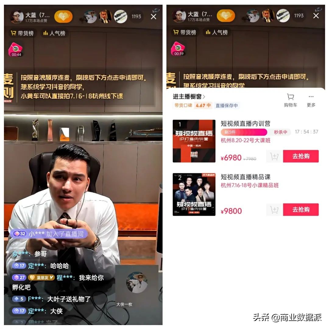 直播电商线下培训实操,电商直播培训