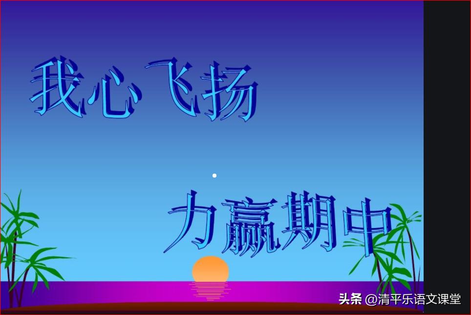 九年级语文第1次月考试卷,语文九年级期末复习试题三