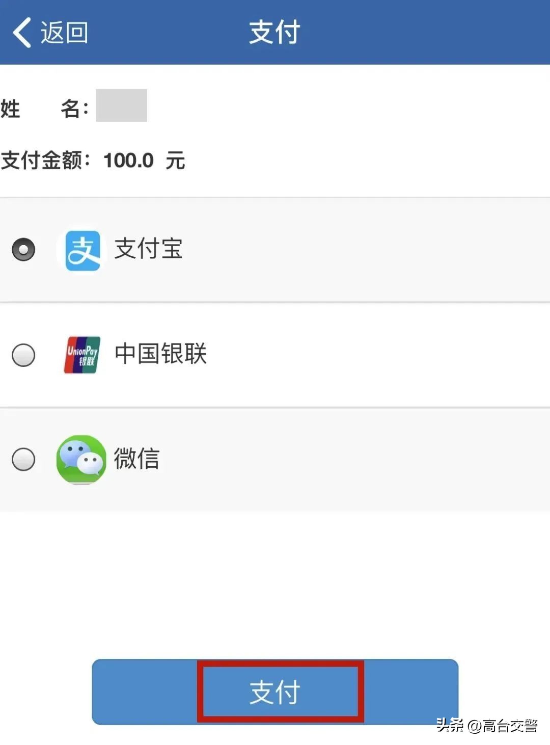12123怎样用别人的驾驶证处理违法,交通违法怎么在交管12123上申诉