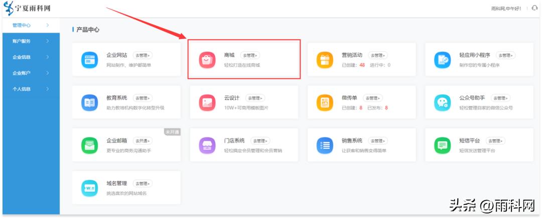 纺织辅料业小程序商城如何搭建？