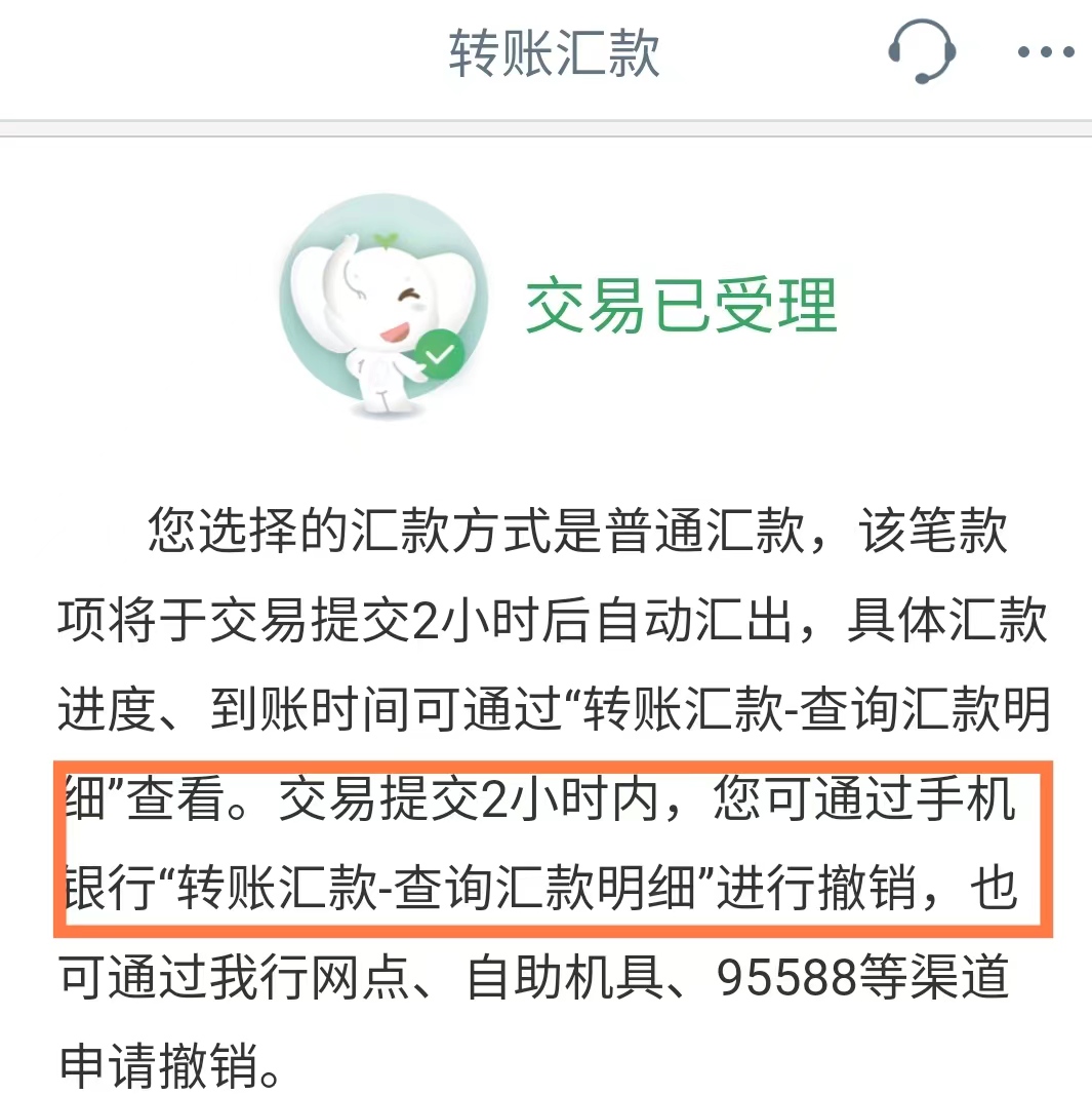 被骗之后如何撤销转账