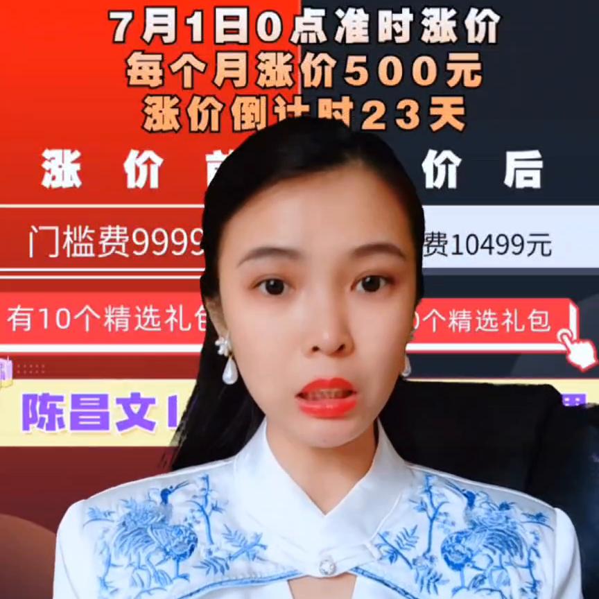 陈昌文老板社群招合作,陈昌文老板社群火的视频