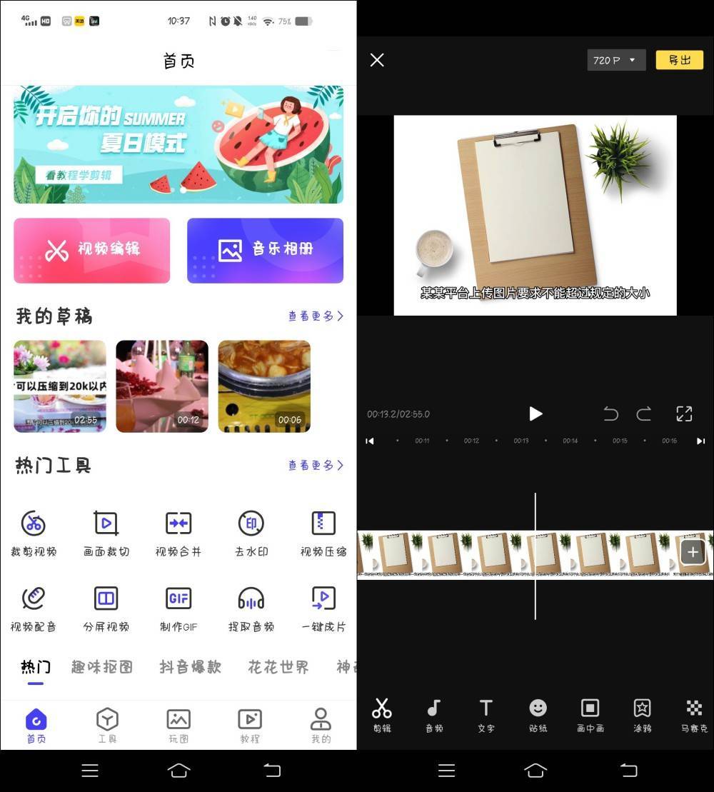 剪辑视频怎么学？手机电脑都可以剪辑