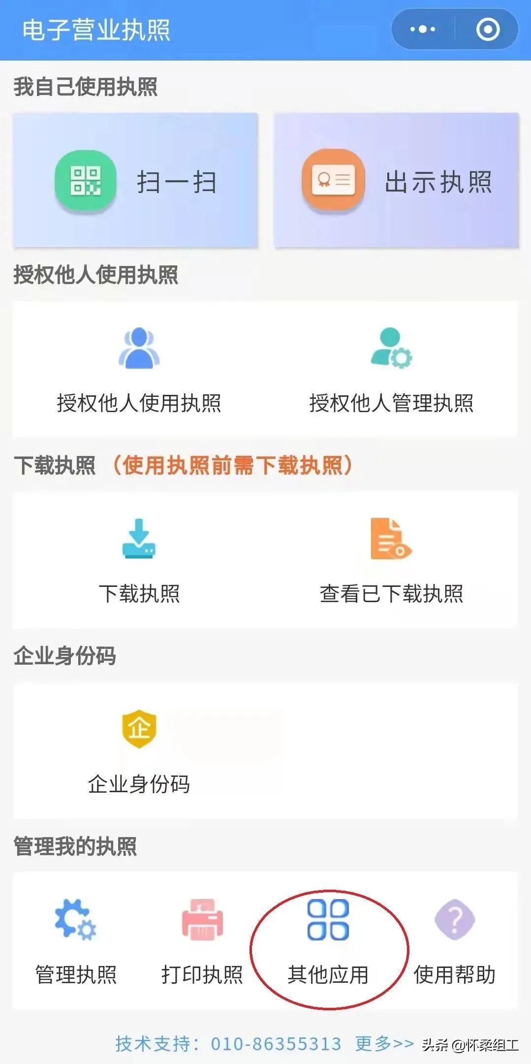 【学习】个人事项报告查询工具大全