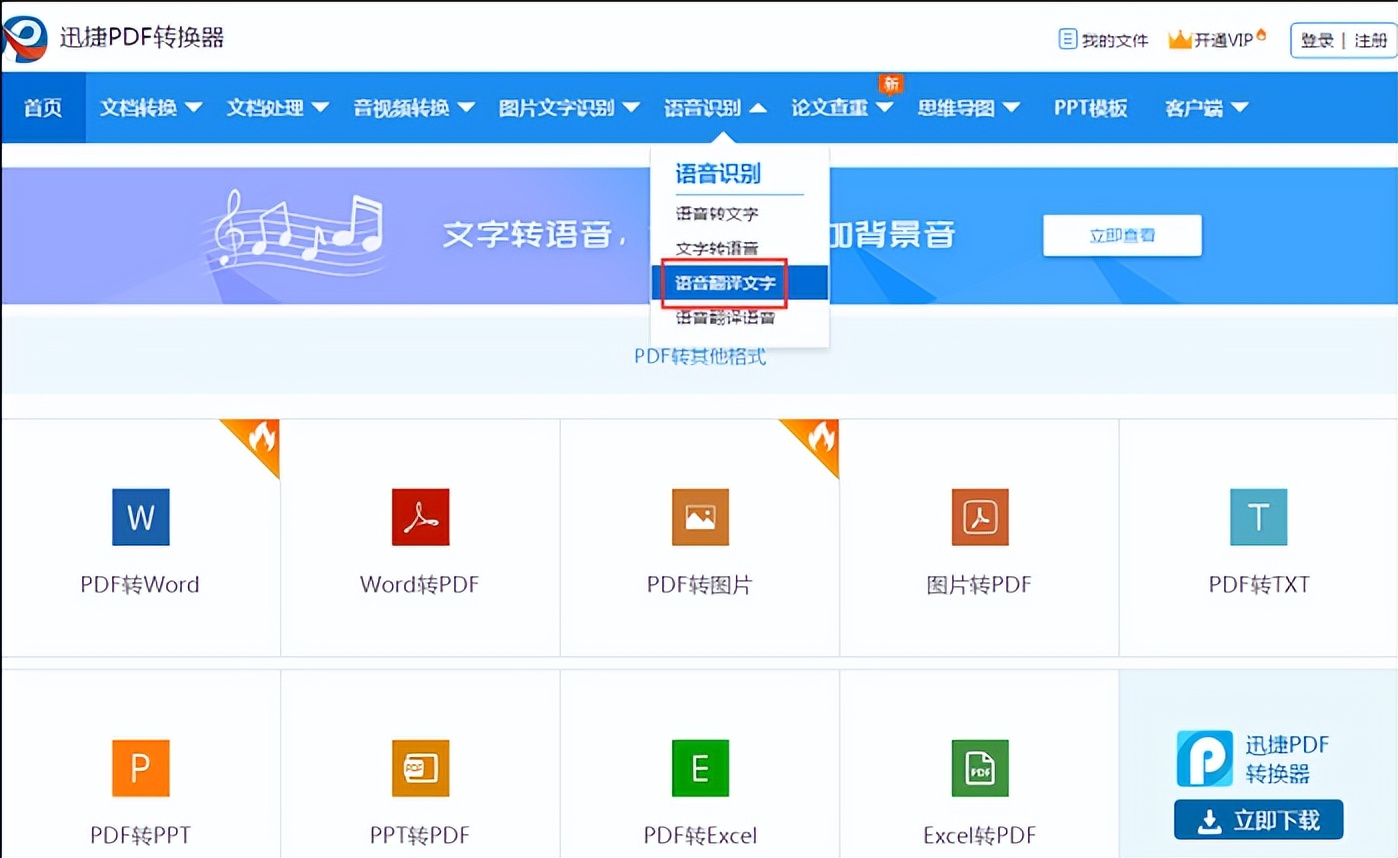 有什么软件可以实现语音实时翻译,教你一款好用的语音翻译软件