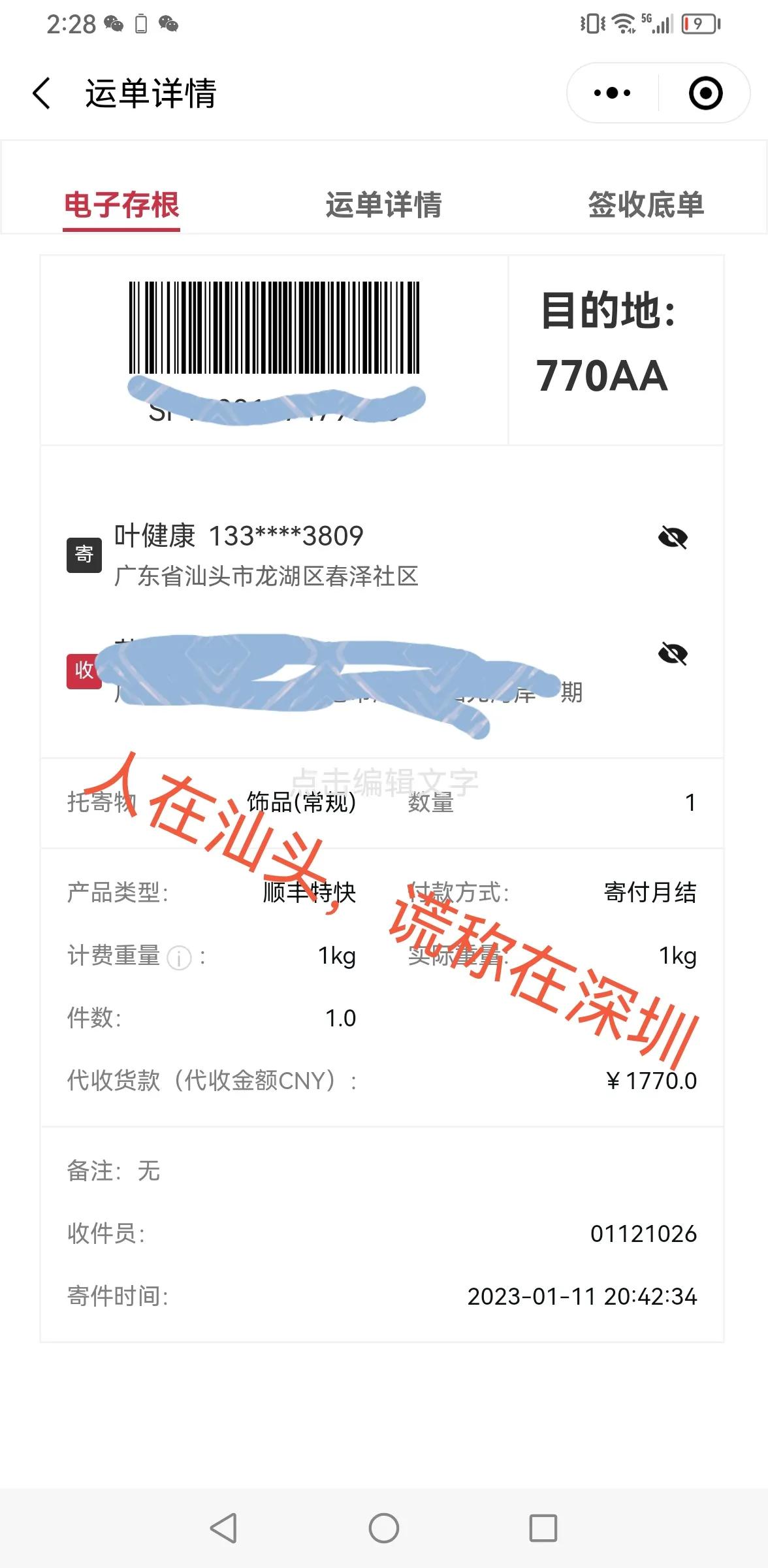 网上的k金是正品吗,网购避坑