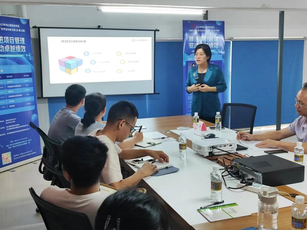 精进项目管理、驱动卓越绩效——高新区“创新讲堂”走进天行健