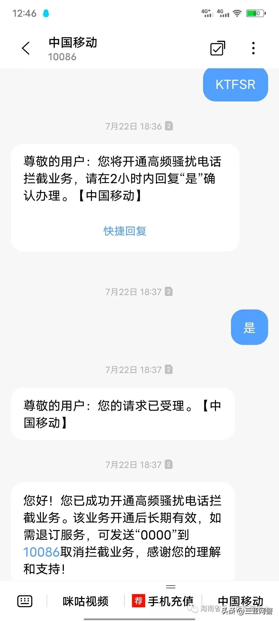 联通拦截境外电话怎么设置,中国移动如何拦截境外电话
