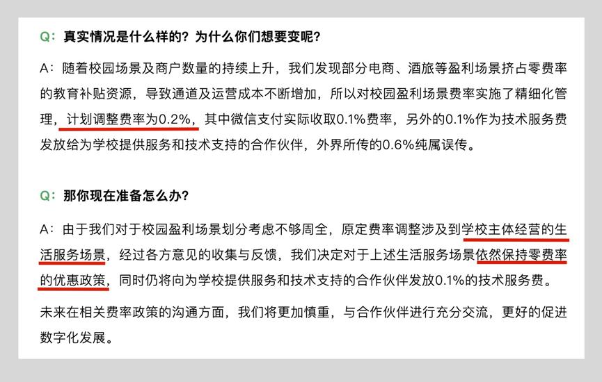 微信支付可以要钱是真的吗,被骂上热搜怎么处理