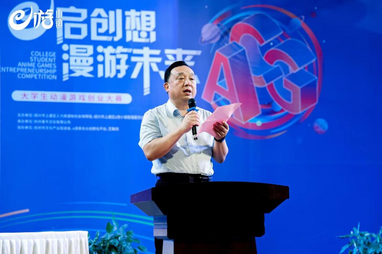 “e启创想漫游未来”大学生动漫游戏创业大赛圆满落幕