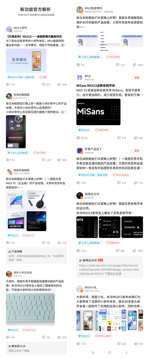 miui更新停留在miui10.2怎么更新,miui更新最新系统完整包