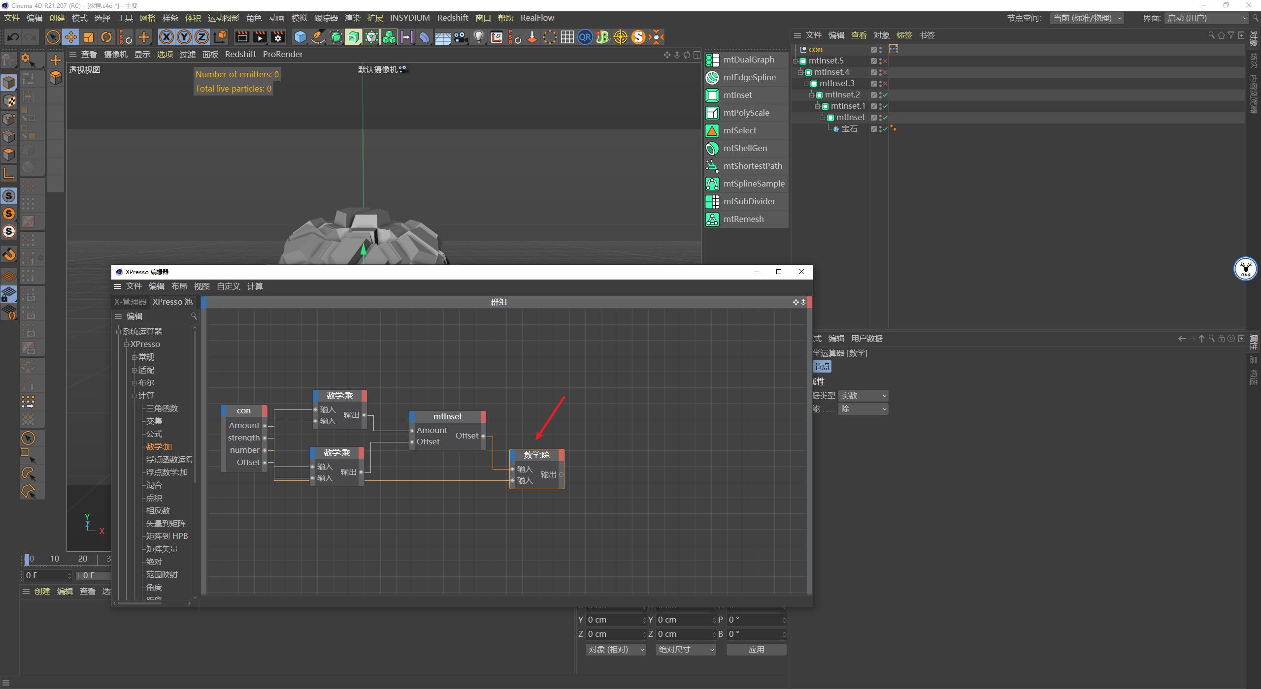 c4d图文教程下载,c4d视频实景融合教程