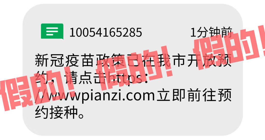 谨防涉疫诈骗,涉疫诈骗套路多谨慎提防需用心