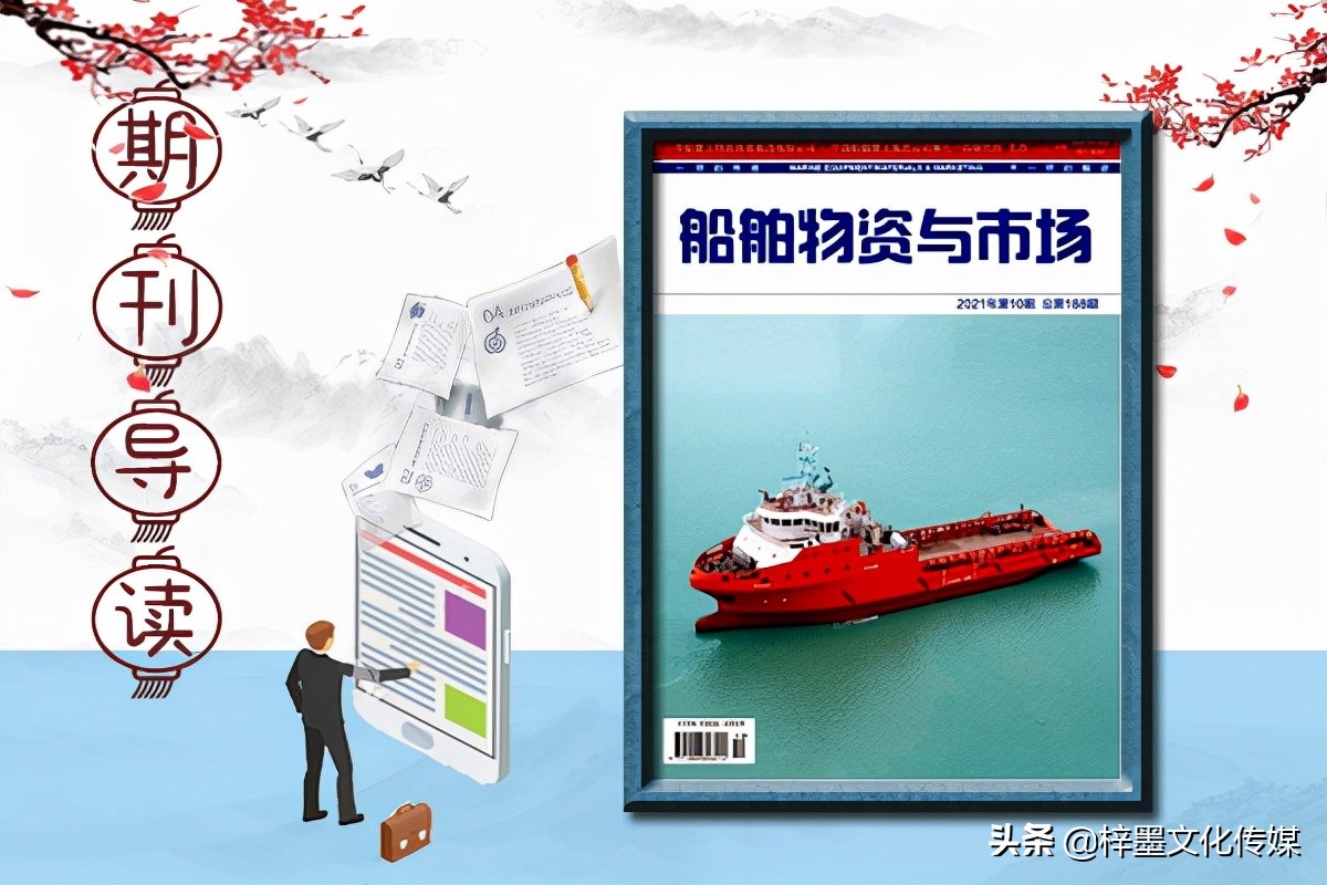 船舶物资供应服务行业,船舶物资市场