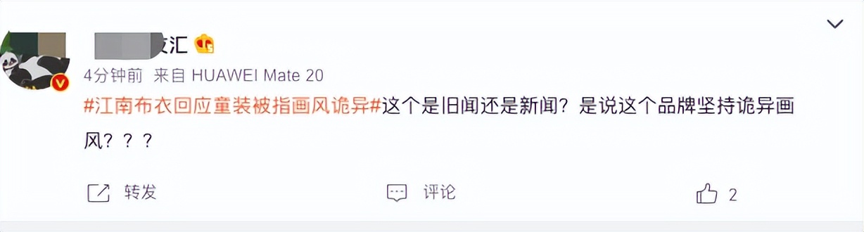 江南布衣童装重现诡异画风讨论,业内人士怎么看江南布衣童装事件