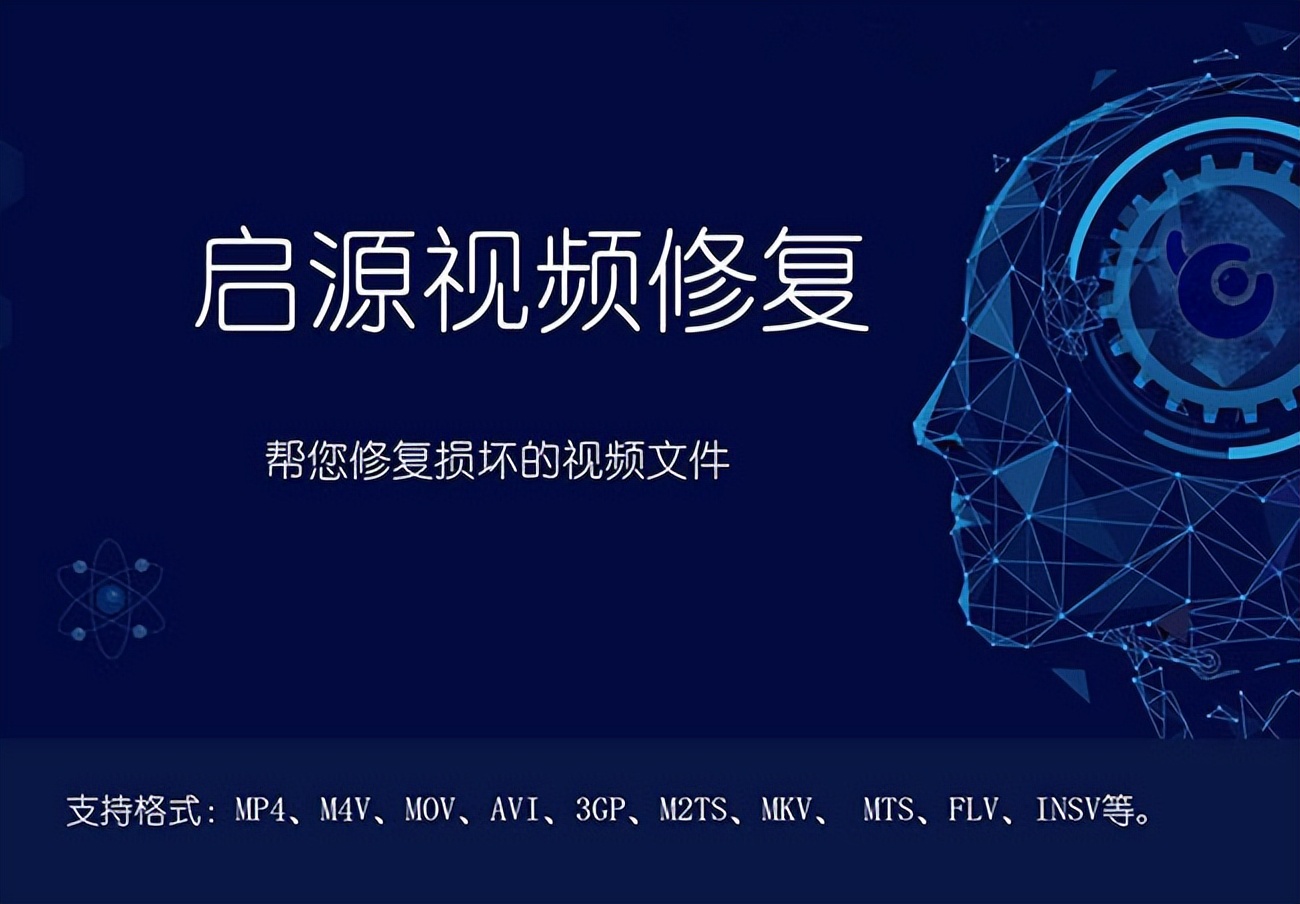 视频文件损坏无法播放怎么办,损坏的视频文件怎么修复