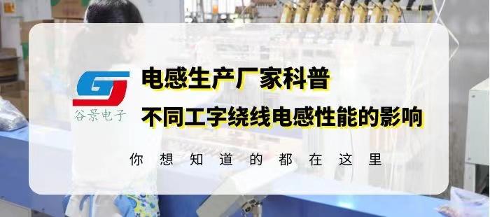 不同磁芯对变压器的影响,磁粉对成型电感的影响
